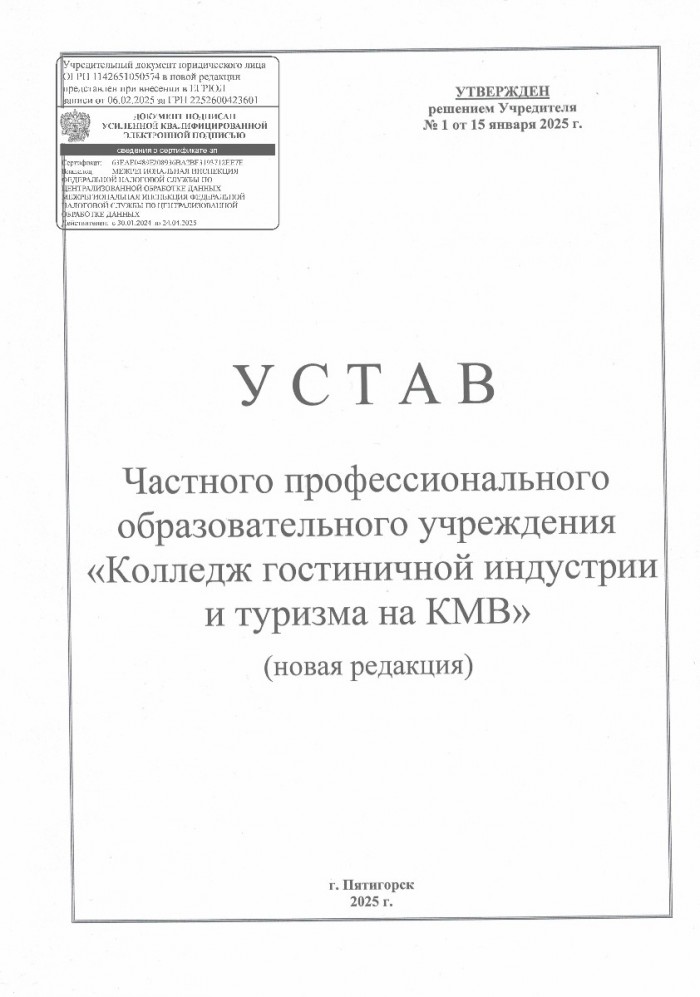 ustav_n_01