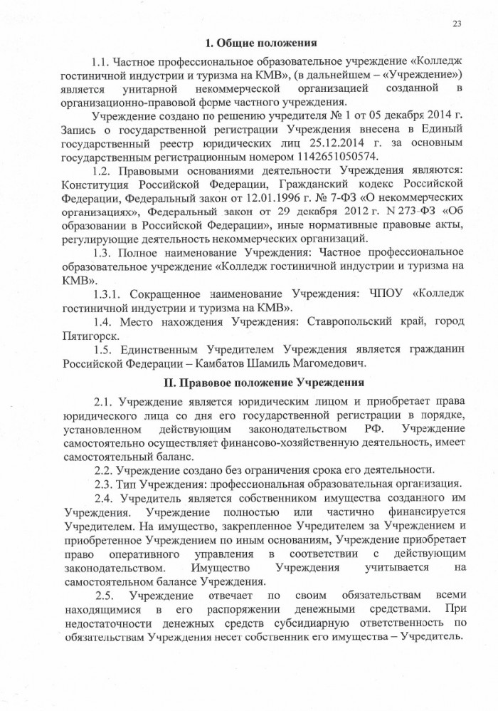 ustav_n_02