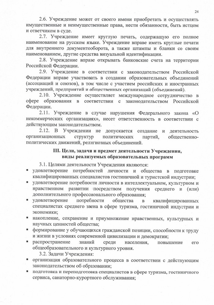 ustav_n_03