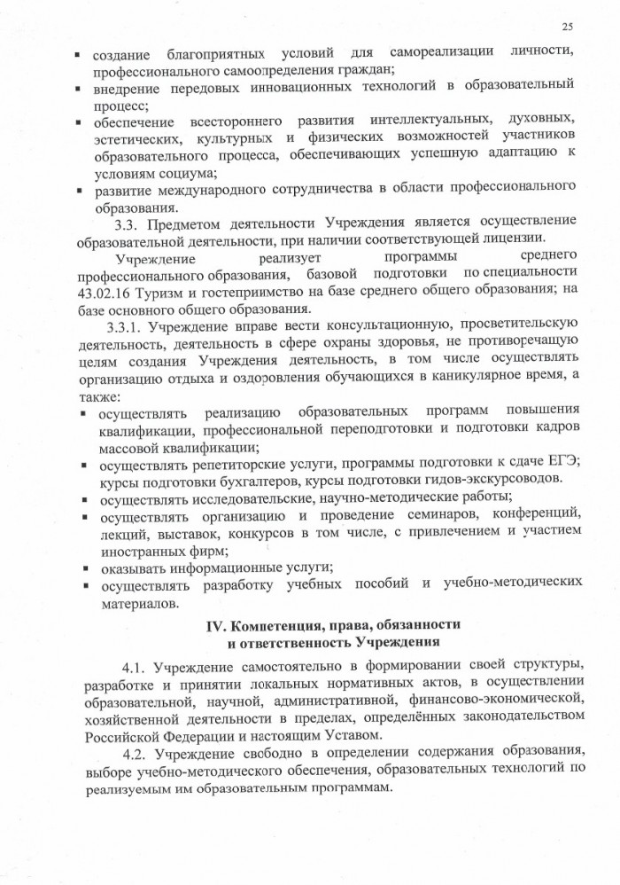 ustav_n_04