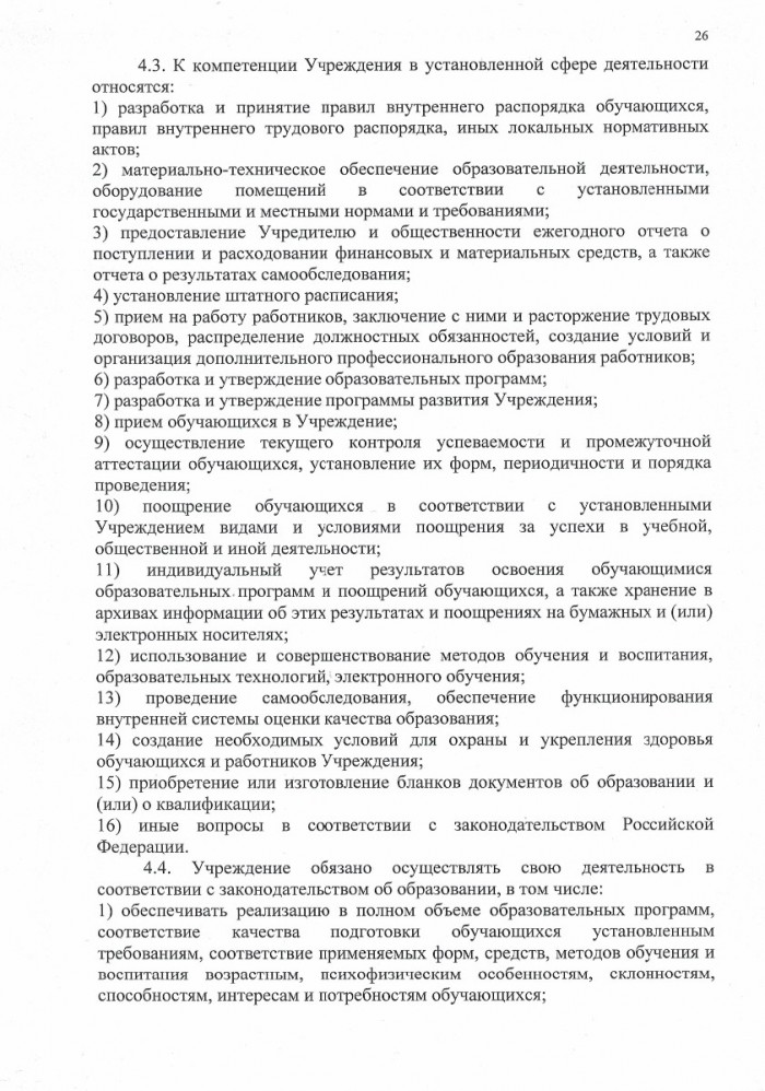 ustav_n_05
