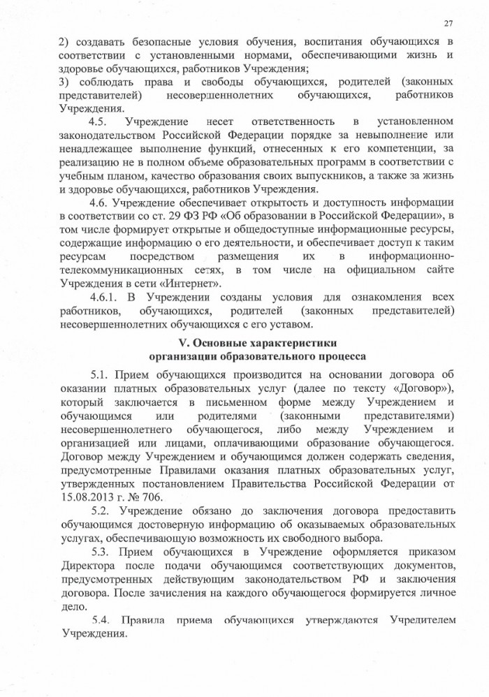 ustav_n_06