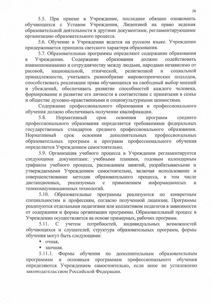 ustav_n_07