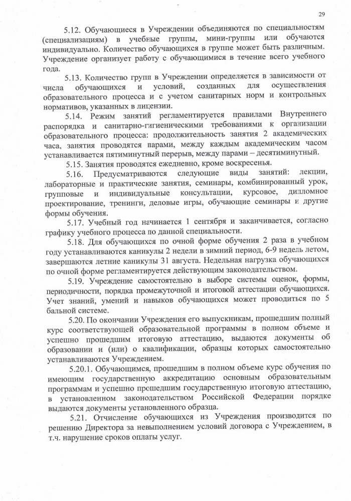 ustav_n_08