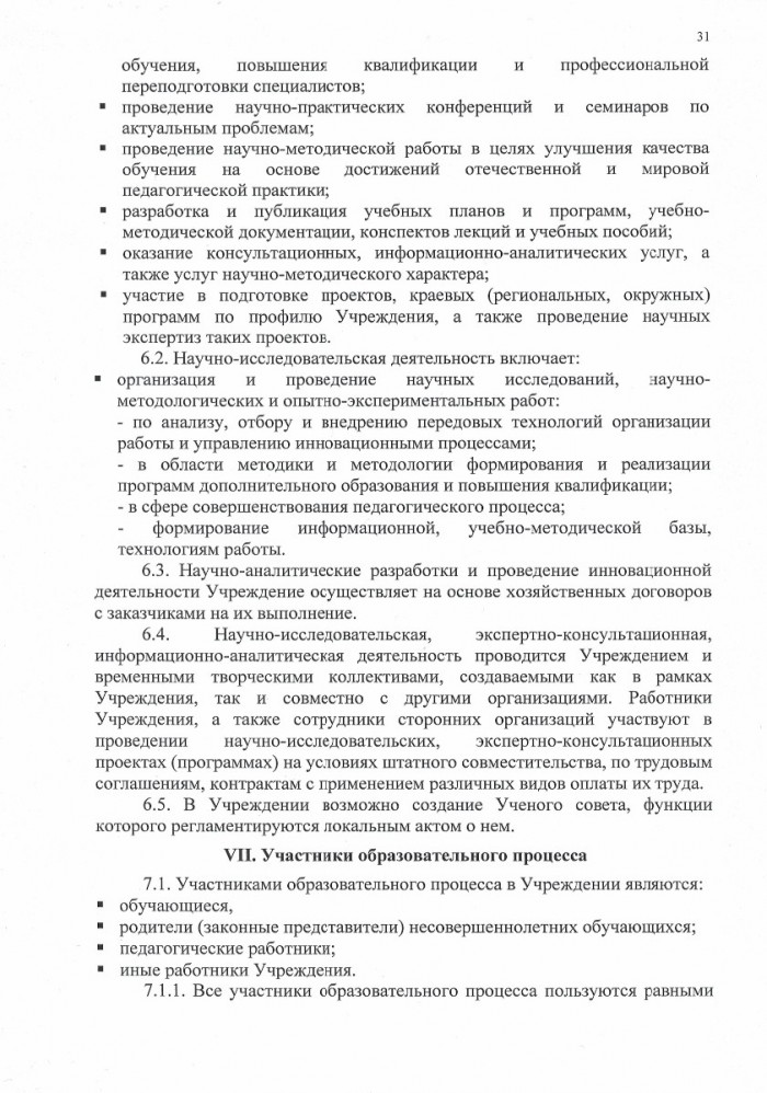 ustav_n_10