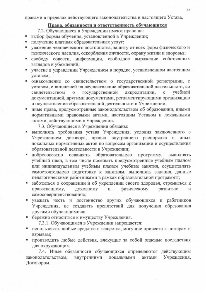 ustav_n_11