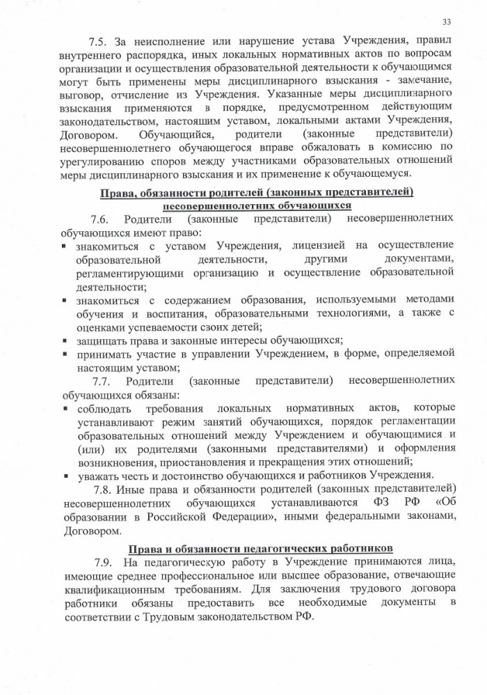 ustav_n_12