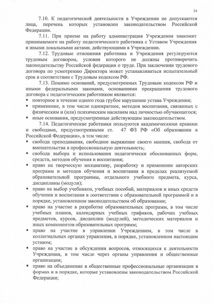ustav_n_13