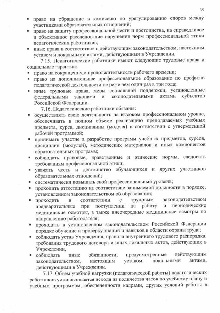 ustav_n_14