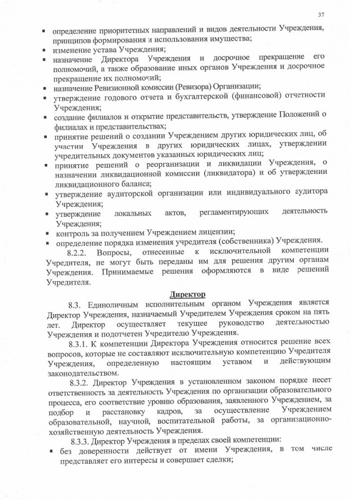 ustav_n_16