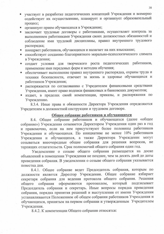 ustav_n_17