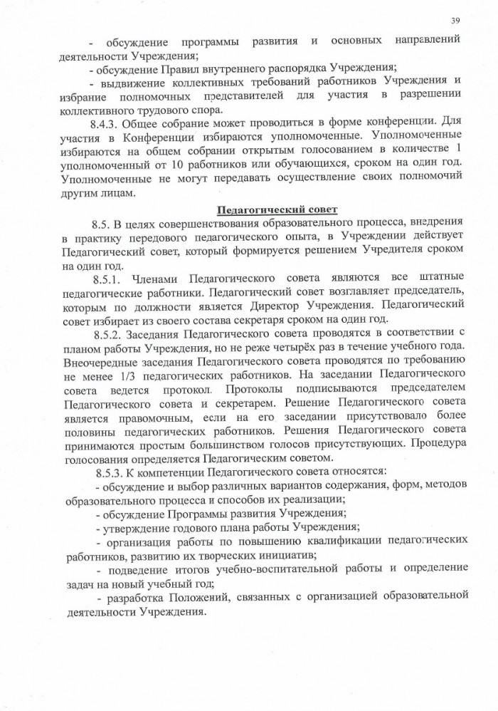 ustav_n_18