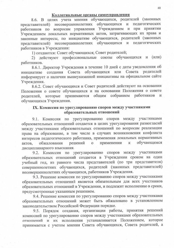 ustav_n_19
