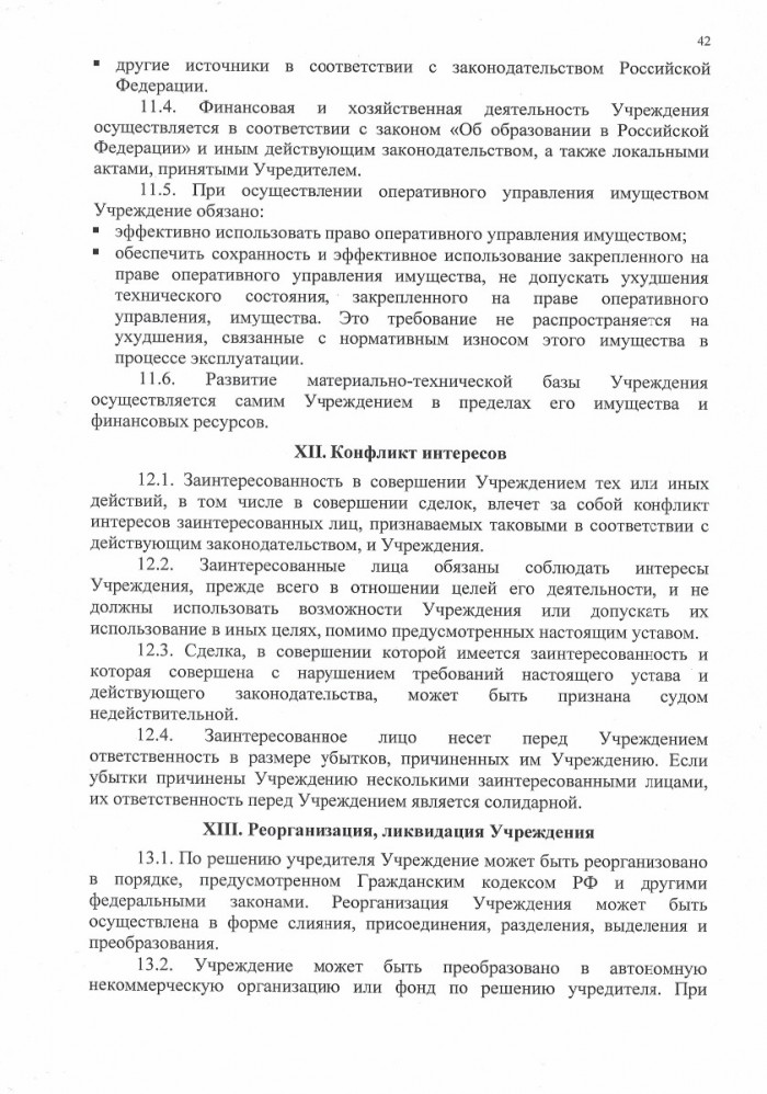 ustav_n_21